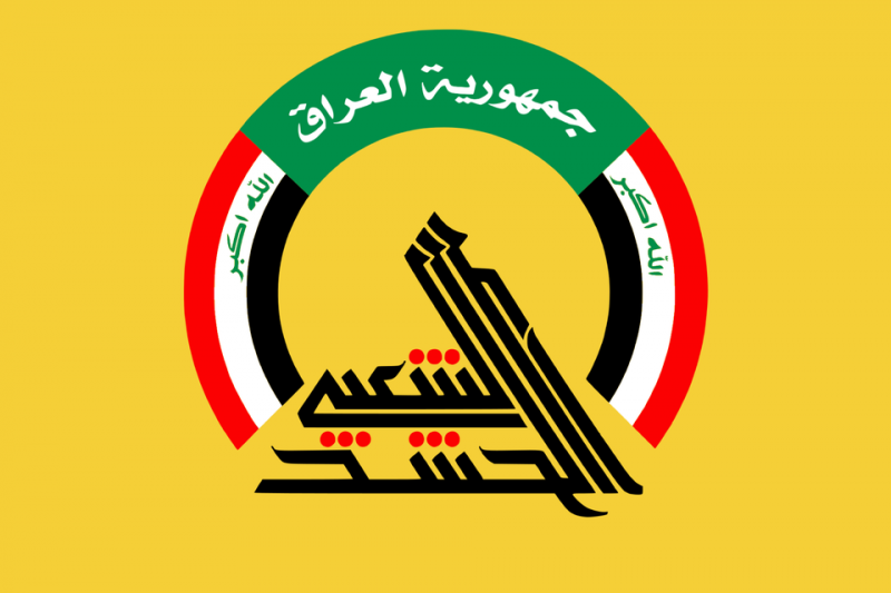 پرونده:Popular mobilization forces flag.png